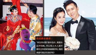 娱乐吃瓜酱特殊婚礼